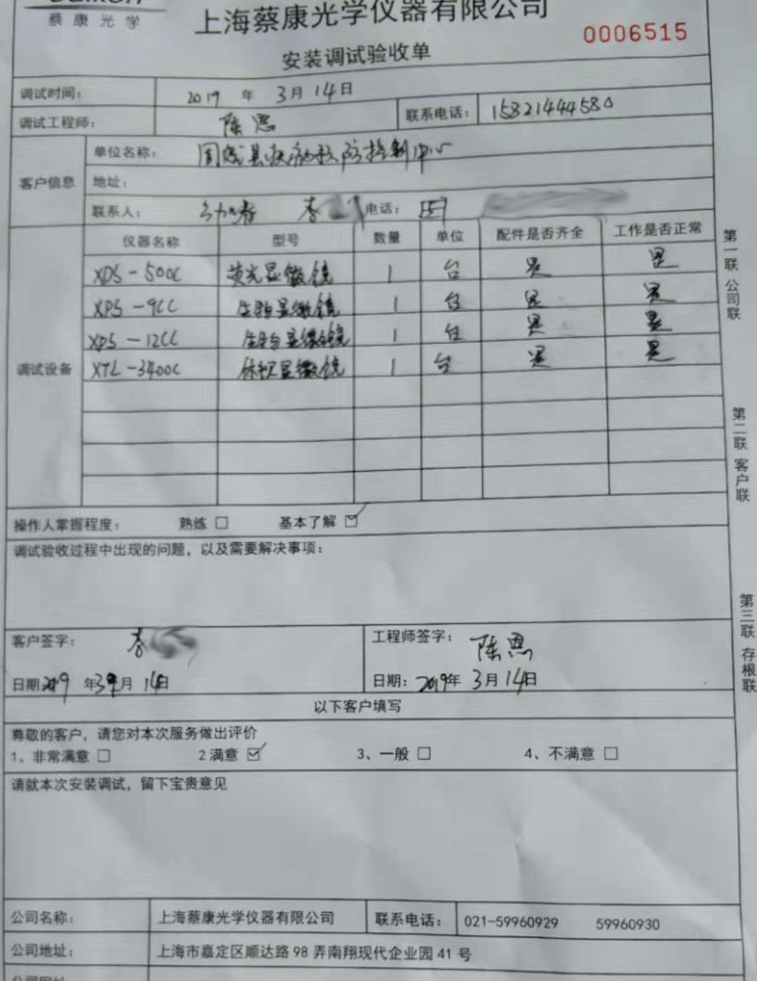 金年会金字招牌信誉至上